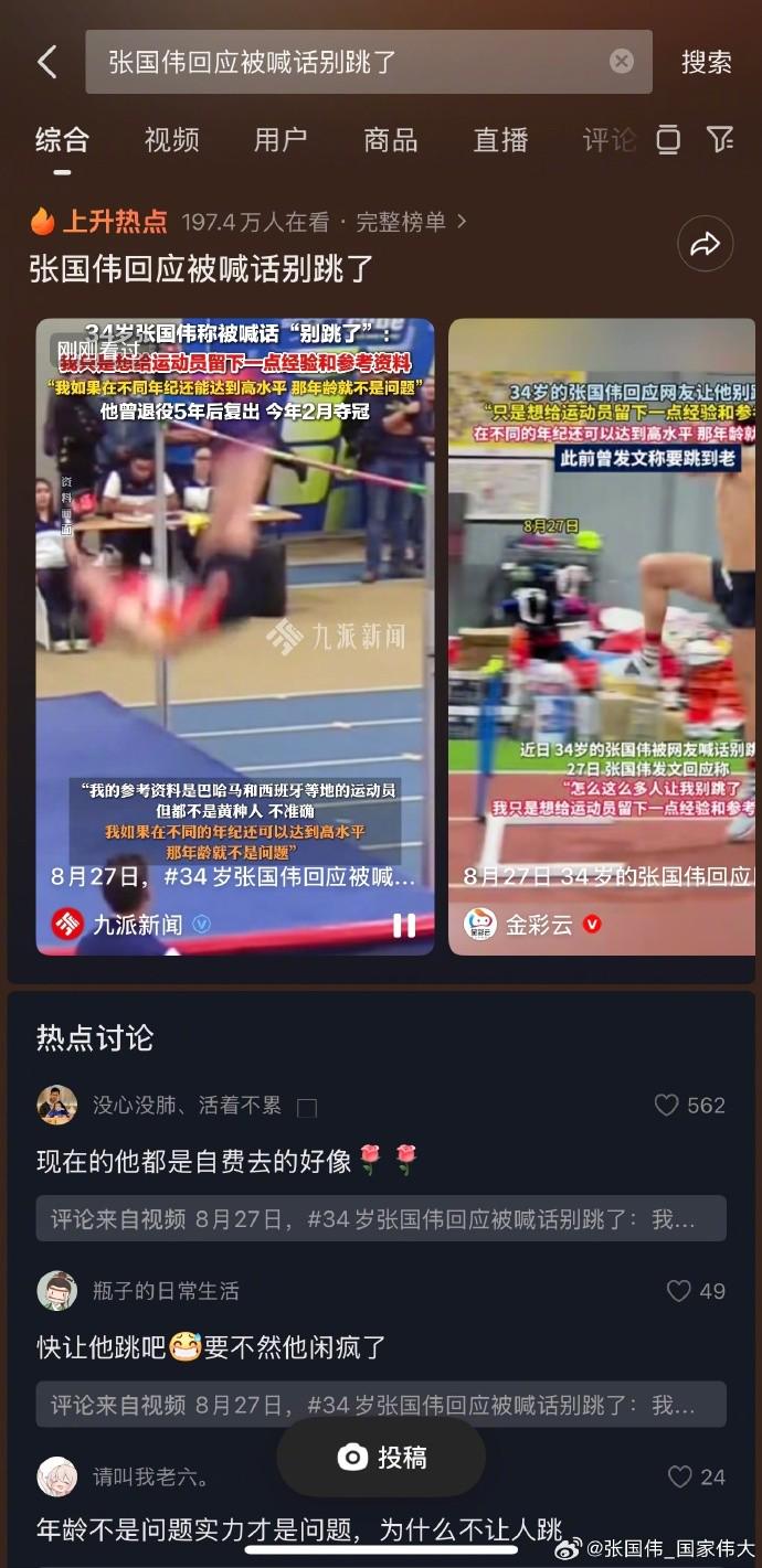 人让我别跳, 我的参考资, 不管以后有