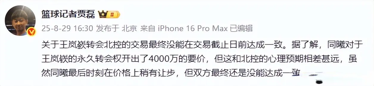 续用他, 签字了