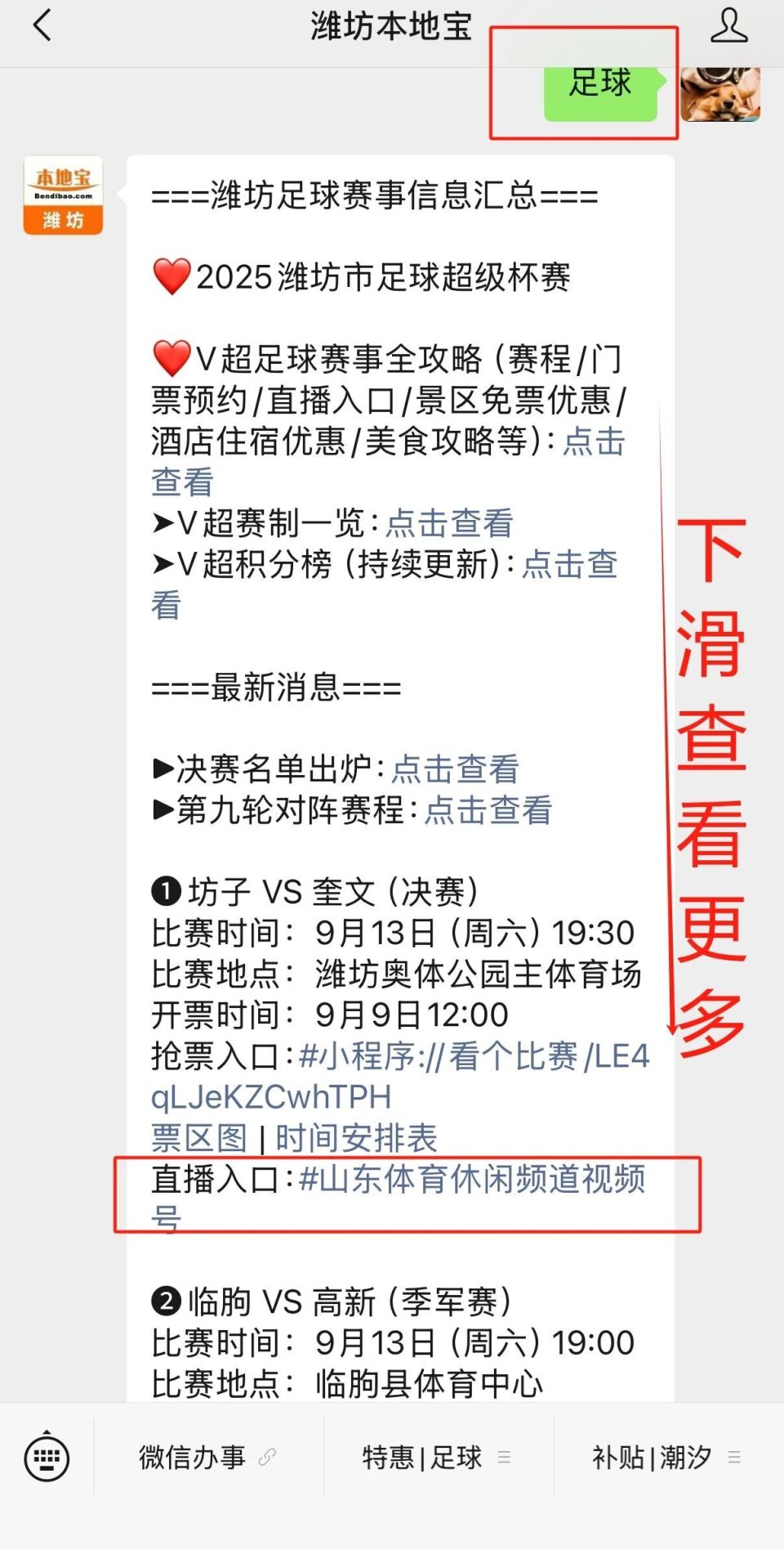 aigc, img, 鲁能足校