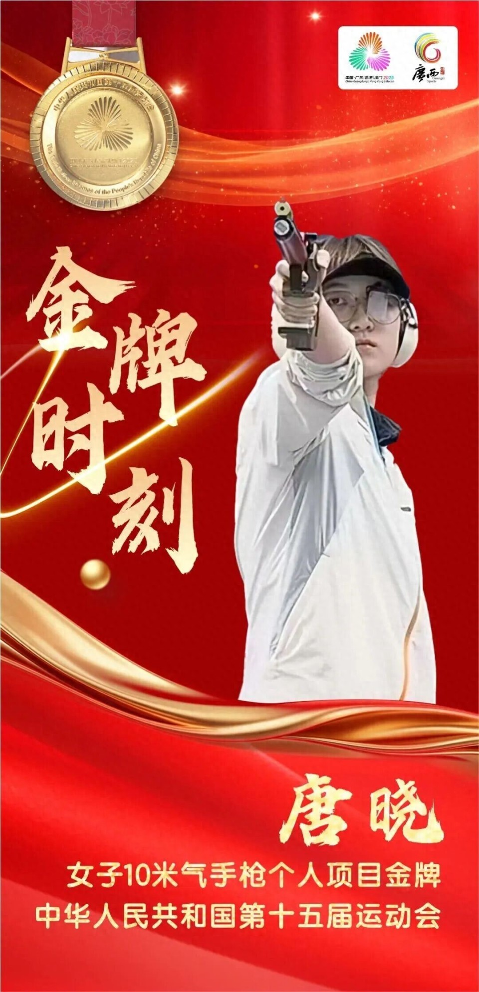 YAA, 唐晓不一样